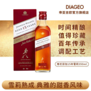 【3人团】尊尼获加15年雪莉版350ml调配麦芽威士忌洋酒正品行货