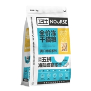 卫仕五拼鸡肉冻干美毛猫粮成猫高蛋白肠胃幼猫粮发腮国产品牌十大