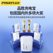 品胜充电宝10000毫安超薄小巧便携式适用苹果专用小米手机快充移动电源迷你可爱小型冲iphone官方旗舰店正品