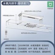 AUPU 奥普 T1 水氧杀菌内烘干晾衣机