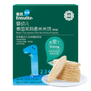 英氏（Engnice）宝宝零食 多乐能系列婴幼儿米饼原味 儿童磨牙饼干 营养无添加食盐白砂糖米饼50g