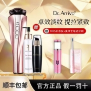 【3人团】Dr.arrivo宙斯美容仪二代面部提拉紧致日本进口导入仪