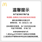【新百亿补贴】麦当劳 经典麦辣汉堡双人餐 单次券 电子券