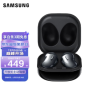 SAMSUNG 三星 Galaxy Buds Live 无线蓝牙降噪耳机 国行带保