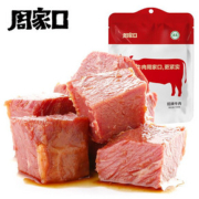 【周家口】招牌熟食牛肉真空即食100g