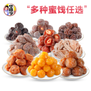 华味亨 罐装蜜饯*3件 可任选