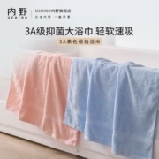 日本内野 新疆长绒棉 3A级抑菌浴巾 70*135cm 300g/条