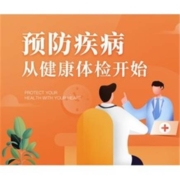 美年大健康 关爱家人体检套餐