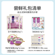 麦富迪冻干猫粮全价成猫羊奶肉包冻干猫咪零食旗舰店幼猫尝鲜试吃