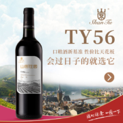 法国原瓶进口，山图 TY56 干红葡萄酒750mL*2瓶 赠礼盒+海马刀