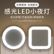 huihua 绘话 感应LED小夜灯 2个装