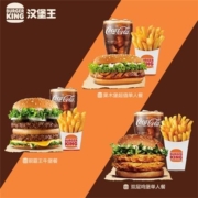 天猫u先：BURGER KING 汉堡王 超值尝鲜单人餐 单次兑换券 电子券 优惠券