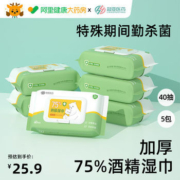 超亚 75%酒精消毒湿巾 40抽*3包