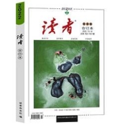 《读者杂志》（合订本2022年秋季卷，随机送3本杂志）