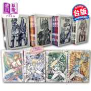 预售 漫画 圣斗士星矢完全版1-22全 30周年纪念书盒版 车田正美 台版漫画书 青文出版 白银篇黄金十二宫海王篇冥王篇