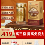 中华老字号，哈药集团 世一堂 破壁灵芝孢子粉胶囊 0.3g*60粒/瓶 赠鸡内金咀嚼片120片*2瓶