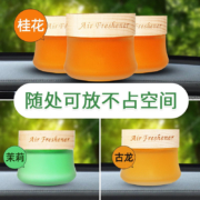 车载香薰汽车香水固体香膏摆件装饰品汽车用品挂件车内除异味空气清新剂香氛 【桂花+古龙+茉莉】3瓶装