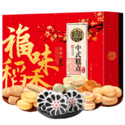 稻香村DXC 糕点礼盒 蛋糕早餐休闲 零食大礼包 福味稻香2000g