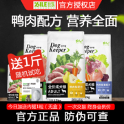 比乐狗粮鸭肉梨深海鱼油成犬粮12kg全犬通用泰迪天然狗粮去泪痕