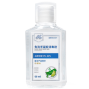 京东特价，有券的上：英科 免洗洗手液75%酒精 60ML