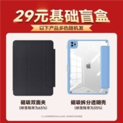 Benks 邦克仕 iPad 保护套盲盒 多型号可选