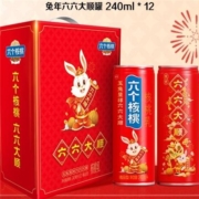 六个核桃 兔年贺岁款 核桃乳饮料精品装整箱 240ml*12罐