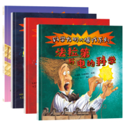 科学发明大爆炸系列 全套4册
