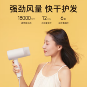 负离子护发！MIJIA 米家 CMJ02LXP 电吹风