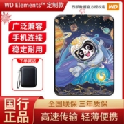 WD西部数据星际探索版2t移动硬盘兼容mac支持手机外接1t机械盘5t