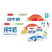88VIP：三元 方白纯牛奶250ml*20盒*2箱