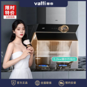 华帝i11170+90B侧吸式家用23风量挥手抽油烟机燃气灶具烟灶套装