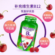 临期特价！Vitafusion 维生素B12软糖 90粒