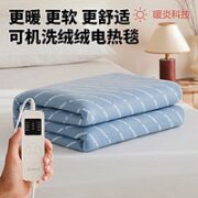 YANXUAN 网易严选 可机洗绒绒电热毯 180*150cm灰色