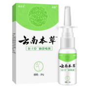 云南本草 止鼾喷剂 20g