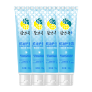 隆力奇50g蛇油经典款护手霜特惠套装（4支装）柔润保湿男女清爽