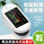 【JD健康】血氧仪指夹式血氧饱和度检测家用手指脉搏检测仪心率测量 普通款LED单色款