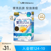 utena 佑天兰 提亮净痘奢华璞俐莎莹润水凝面膜 36g*3片/盒*2件