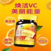 聚划算百亿补贴：修正 维生素C维C 咀嚼片