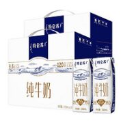 特仑苏 纯牛奶 250ml*16包*2提