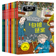 拉塞玛娅侦探所 第一二三合辑(套装30册）拉塞玛雅侦探探险小说小学生课外阅读儿童书籍语文写作