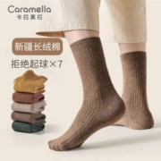 Caramella 男式新疆长绒棉抗菌中筒长袜 7双