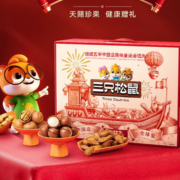再补券：三只松鼠 年货礼盒 森林礼 1410g