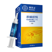 拜灭士 拜耳蟑螂药全窝端5g 杀虫剂灭蟑饵剂蟑螂屋蟑螂克星连环诱杀德国进口家用