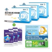 88VIP：星鲨 维生素D24粒*3盒+12粒液体钙*3盒 *2件+凑单品