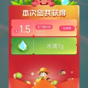 限部分用户：京东 水滴红包雨 实测1.5元无门槛红包