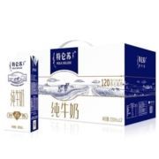 88vip：蒙牛 特仑苏牛奶 250ml*12盒整箱