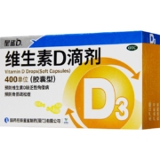 星鲨维生素D滴剂维生素d3胶囊星沙维生素d滴剂预防婴幼儿童佝偻病