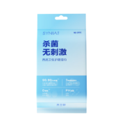 限品牌会员：西尼synia湿巾 手口清洁湿巾10片/包独立便携装