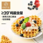 网易严选 满格黄油华夫饼 1000g