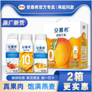 临期低价，伊利 安慕希 高端颗粒系列希腊风味 芒果燕麦酸奶 200g*10瓶